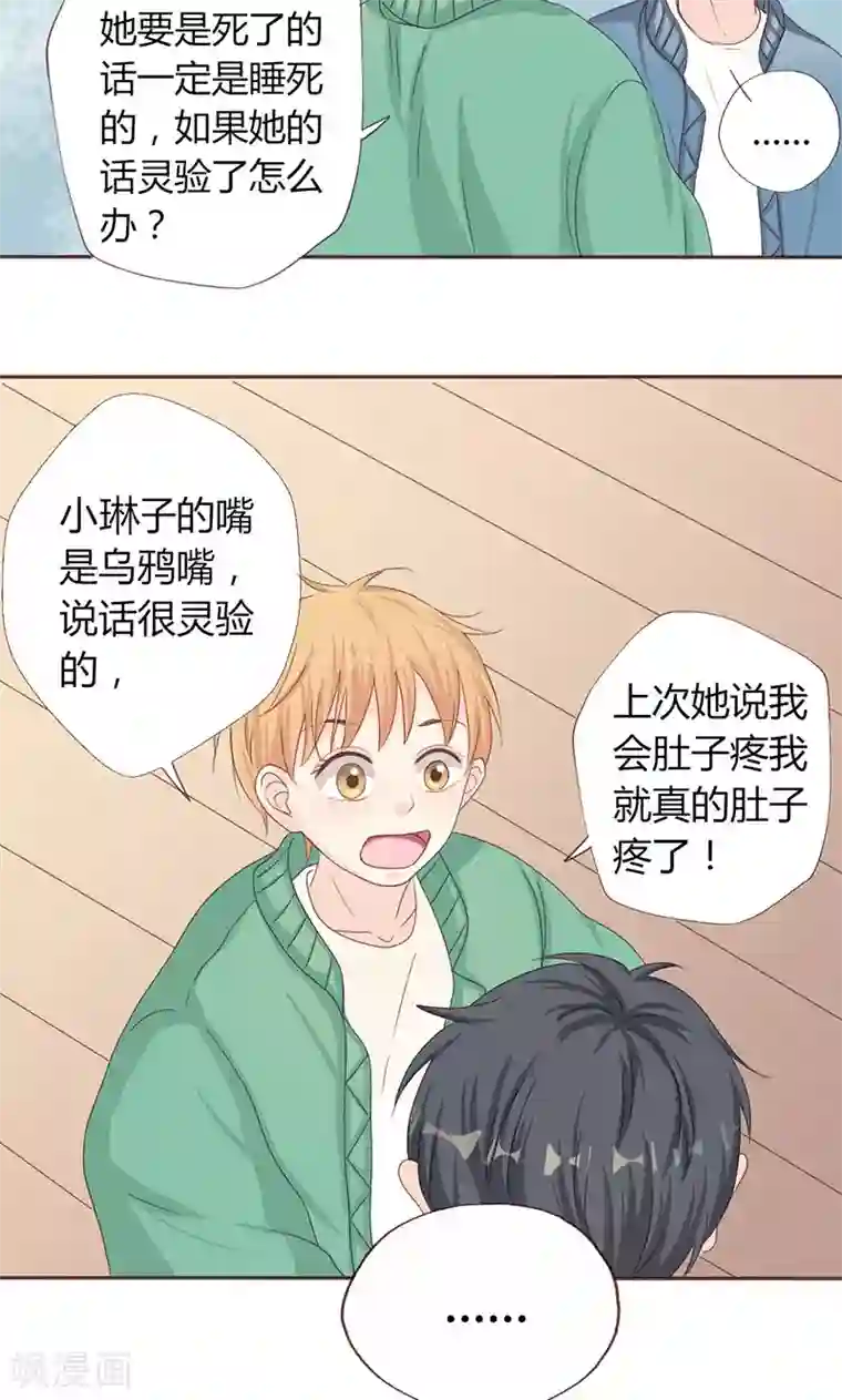 契约总裁：阿Q萌妻第6话 顾家双胞胎