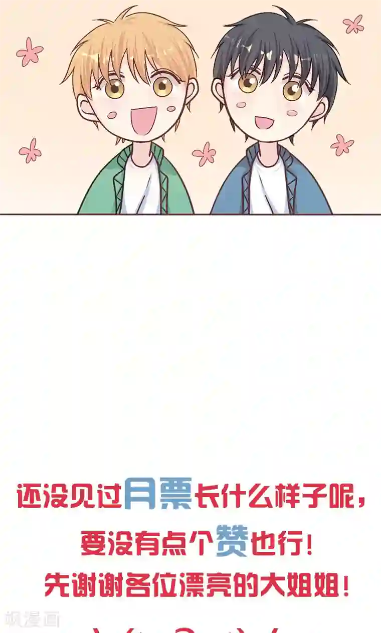 契约总裁：阿Q萌妻第6话 顾家双胞胎