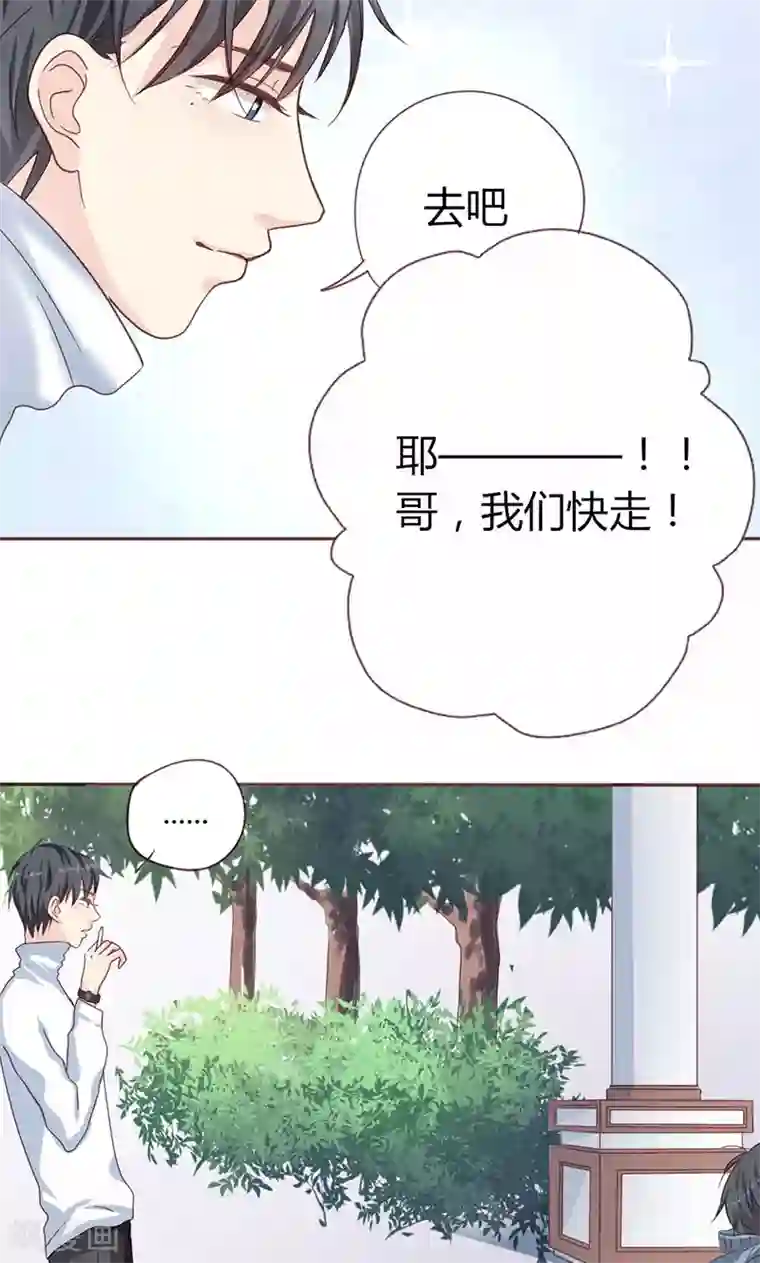 契约总裁：阿Q萌妻第6话 顾家双胞胎