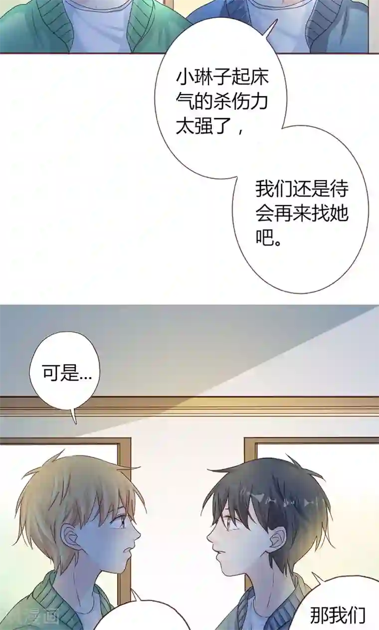 契约总裁：阿Q萌妻第6话 顾家双胞胎