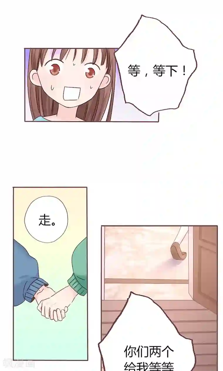 契约总裁：阿Q萌妻第7话 玩不过俩小鬼