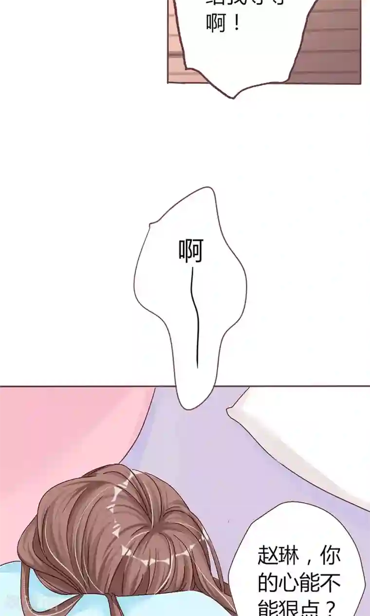 契约总裁：阿Q萌妻第7话 玩不过俩小鬼