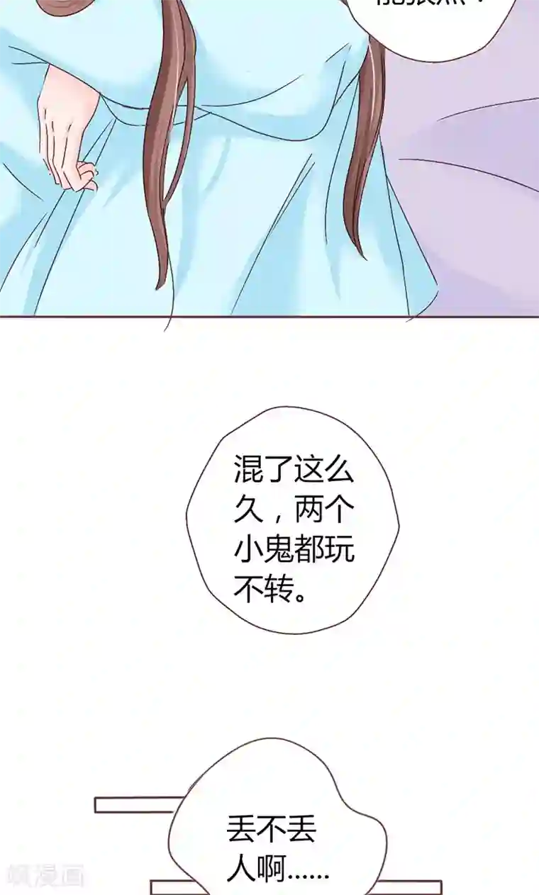 契约总裁：阿Q萌妻第7话 玩不过俩小鬼