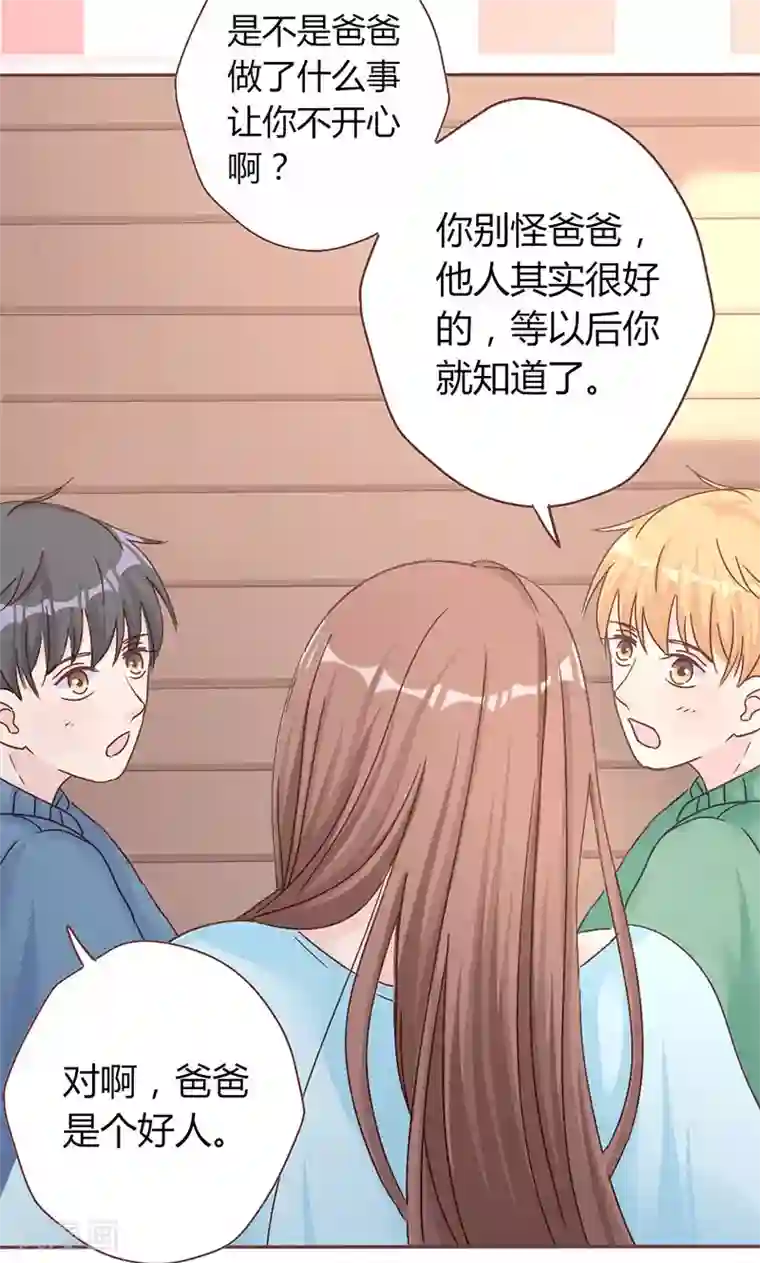 契约总裁：阿Q萌妻第7话 玩不过俩小鬼