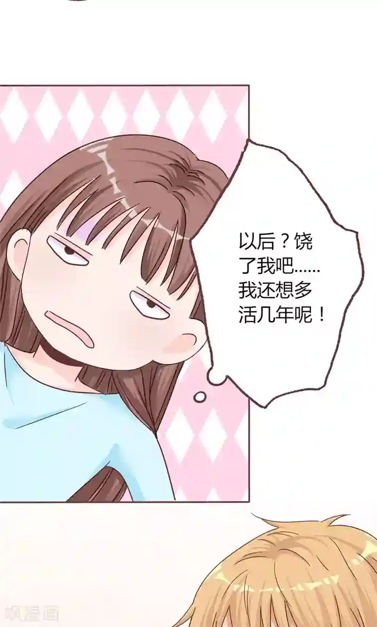 契约总裁：阿Q萌妻第7话 玩不过俩小鬼