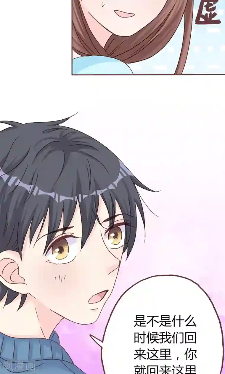 契约总裁：阿Q萌妻第7话 玩不过俩小鬼