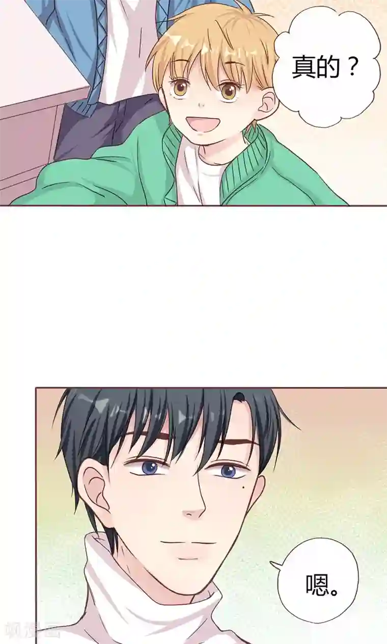 契约总裁：阿Q萌妻第8话 不想上学的理由