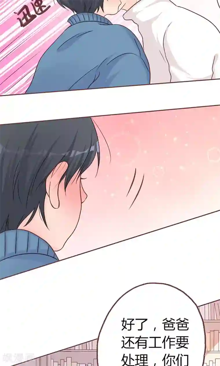 契约总裁：阿Q萌妻第8话 不想上学的理由