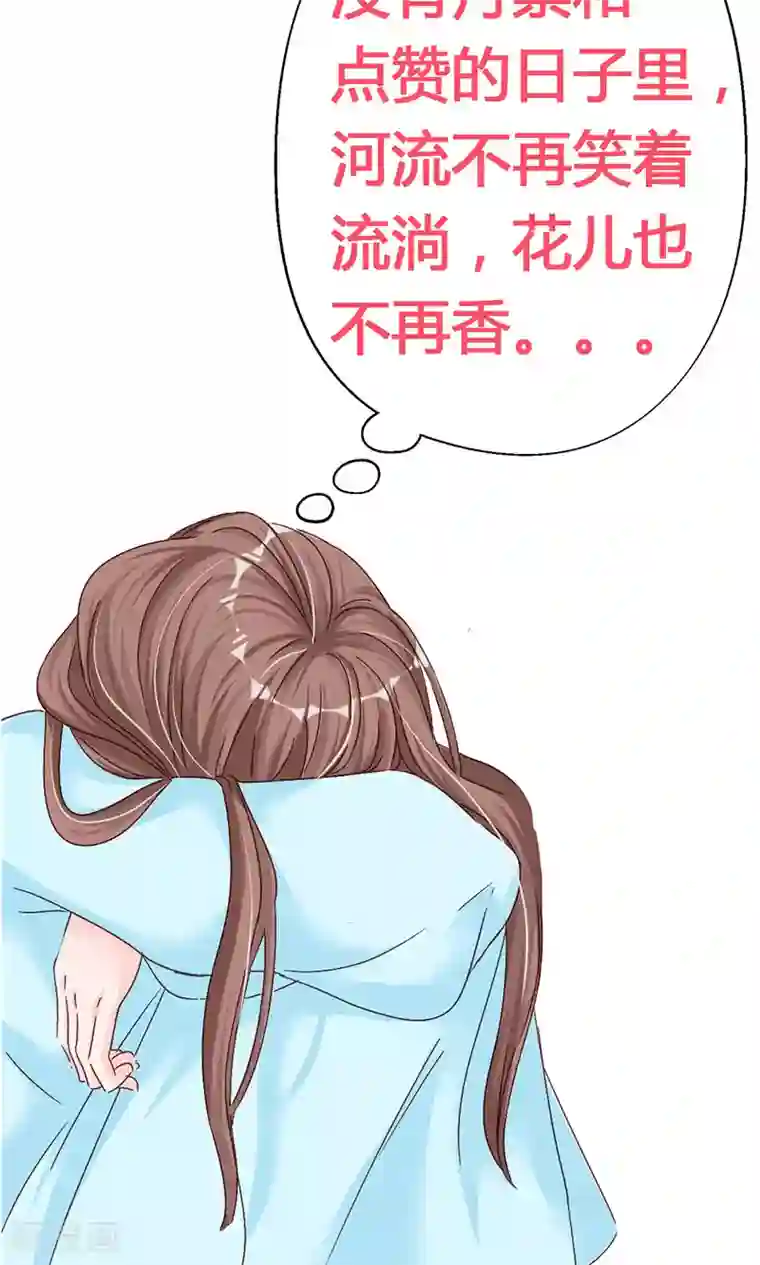 契约总裁：阿Q萌妻第8话 不想上学的理由