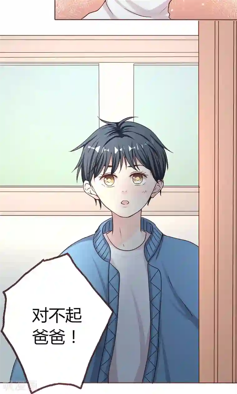 契约总裁：阿Q萌妻第8话 不想上学的理由