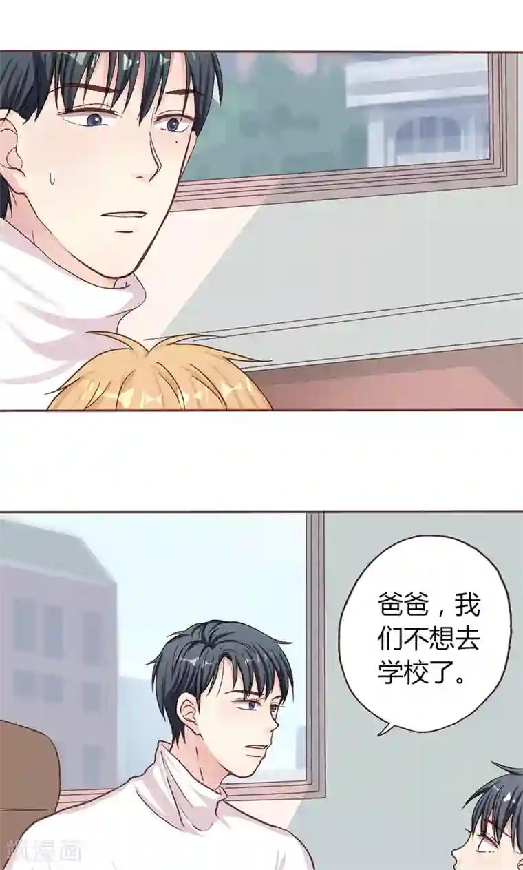 契约总裁：阿Q萌妻第8话 不想上学的理由