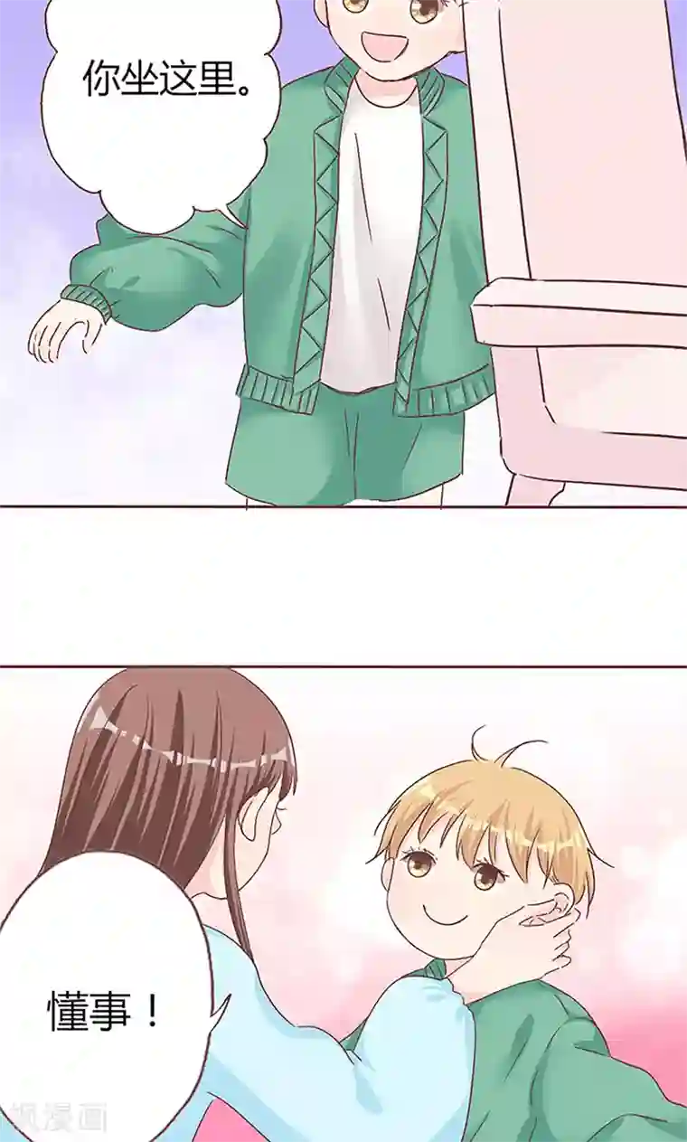 契约总裁：阿Q萌妻第9话 完了，走不了啦