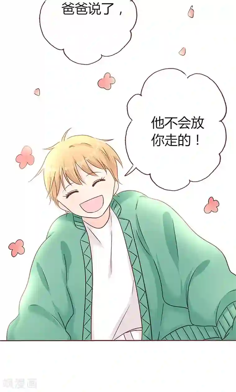 契约总裁：阿Q萌妻第9话 完了，走不了啦