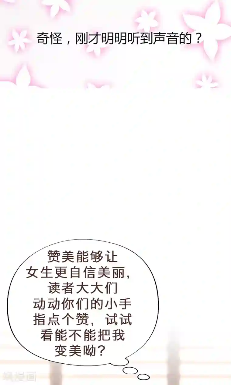 契约总裁：阿Q萌妻第9话 完了，走不了啦