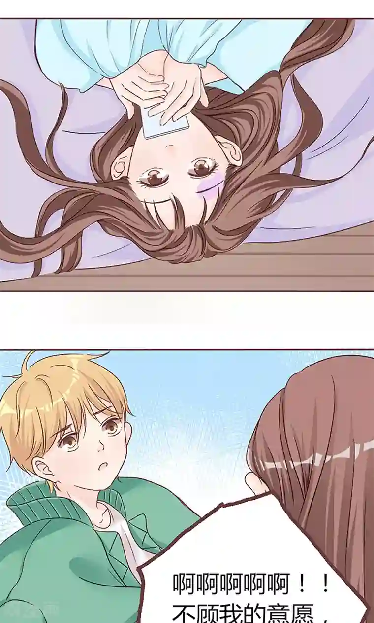 契约总裁：阿Q萌妻第9话 完了，走不了啦