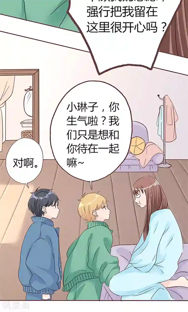 契约总裁：阿Q萌妻第9话 完了，走不了啦