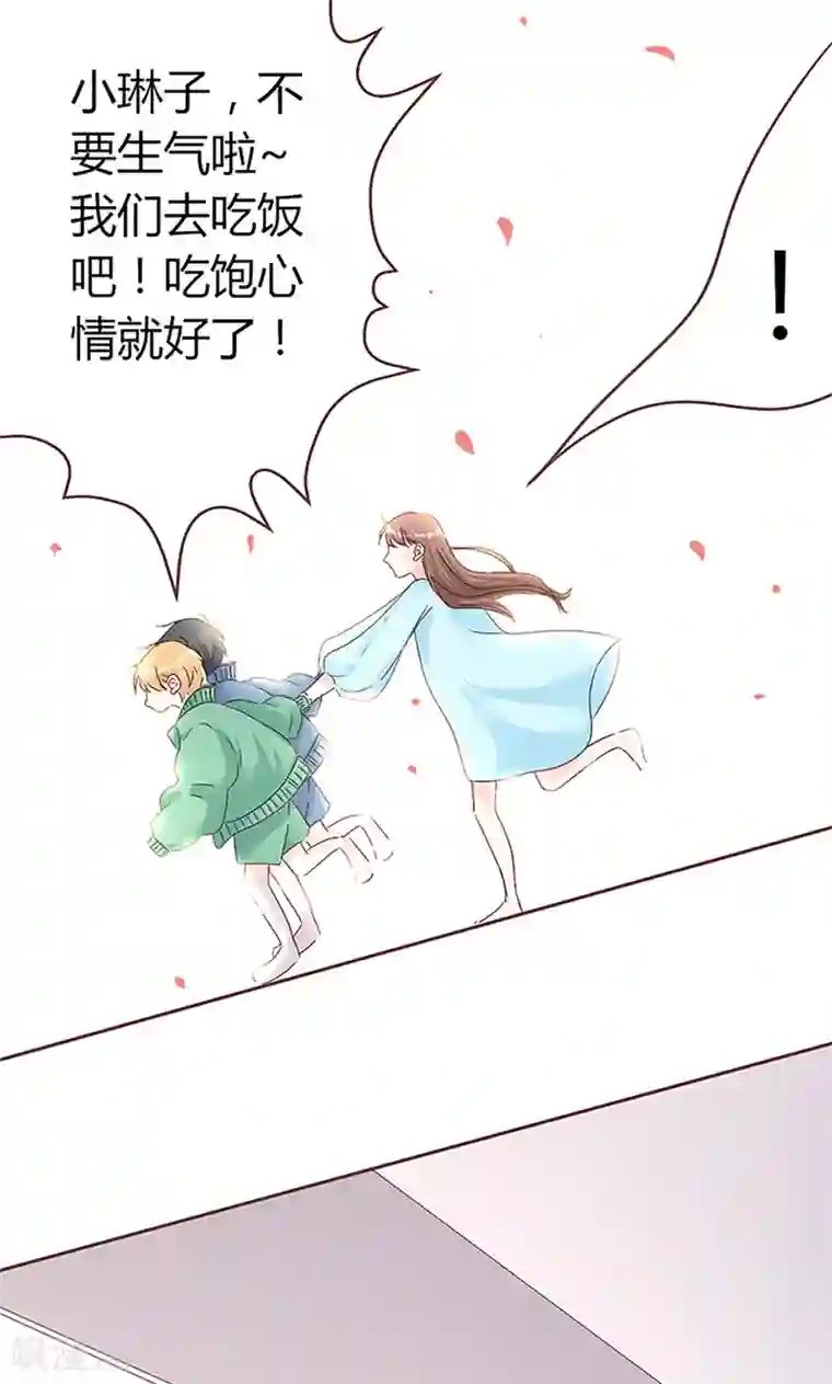 契约总裁：阿Q萌妻第9话 完了，走不了啦