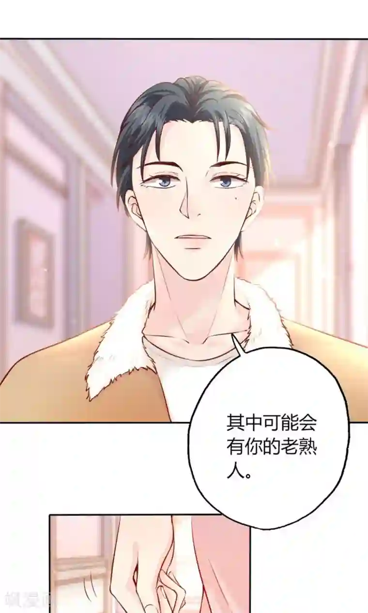 契约总裁：阿Q萌妻第10话 暗中侦查