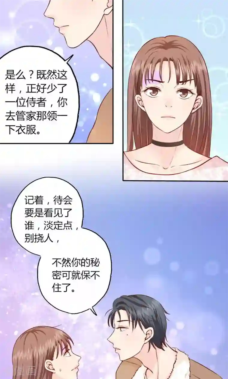 契约总裁：阿Q萌妻第10话 暗中侦查