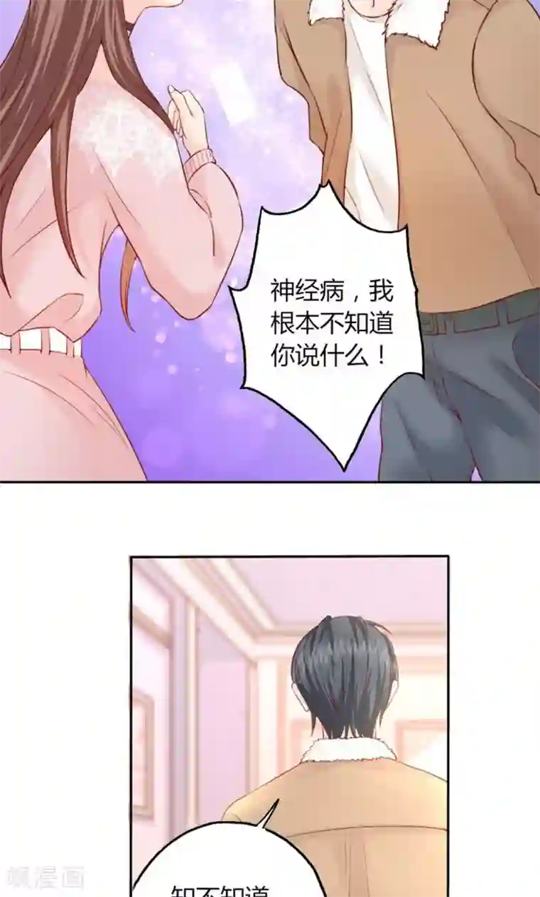 契约总裁：阿Q萌妻第10话 暗中侦查