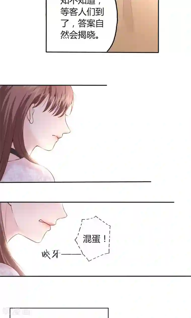 契约总裁：阿Q萌妻第10话 暗中侦查