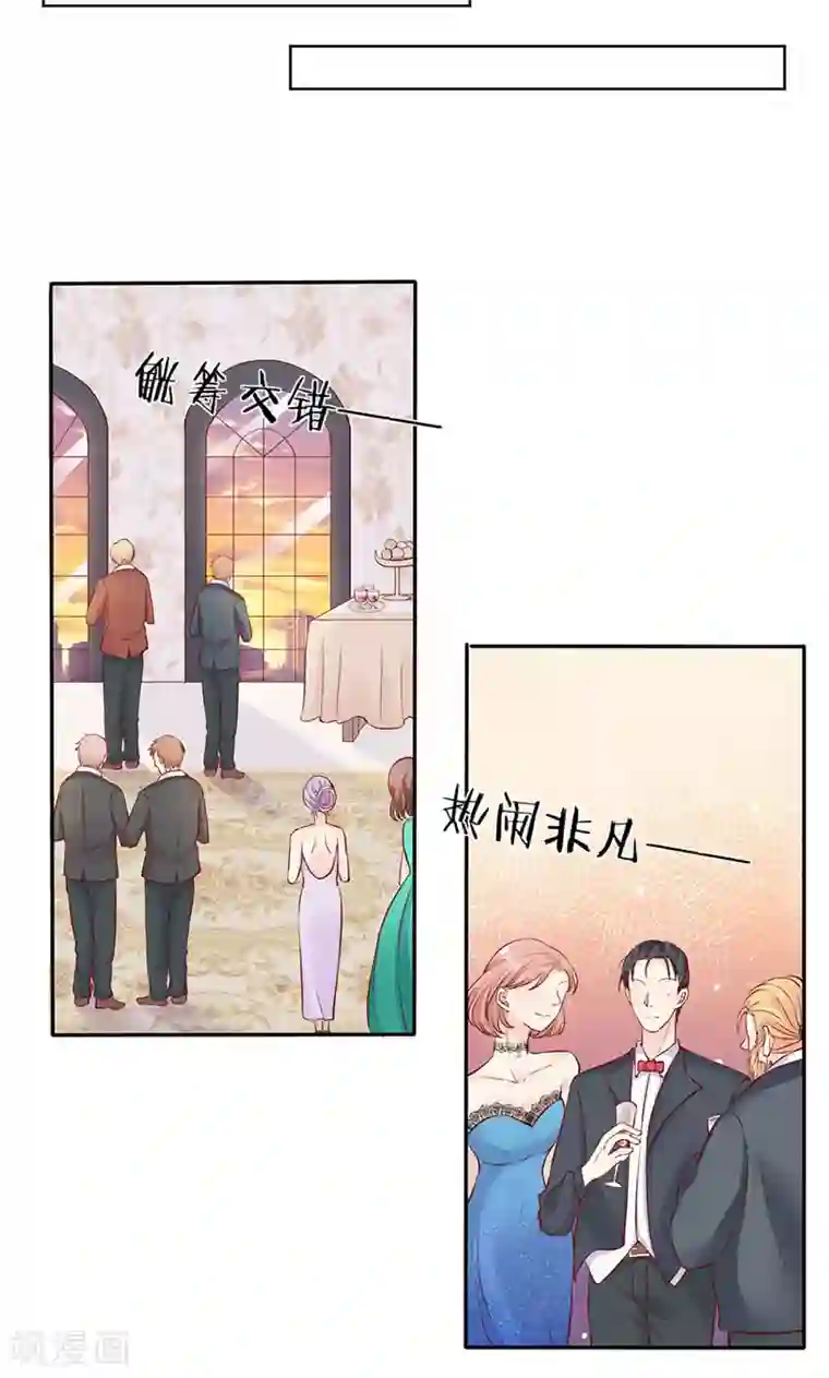 契约总裁：阿Q萌妻第10话 暗中侦查