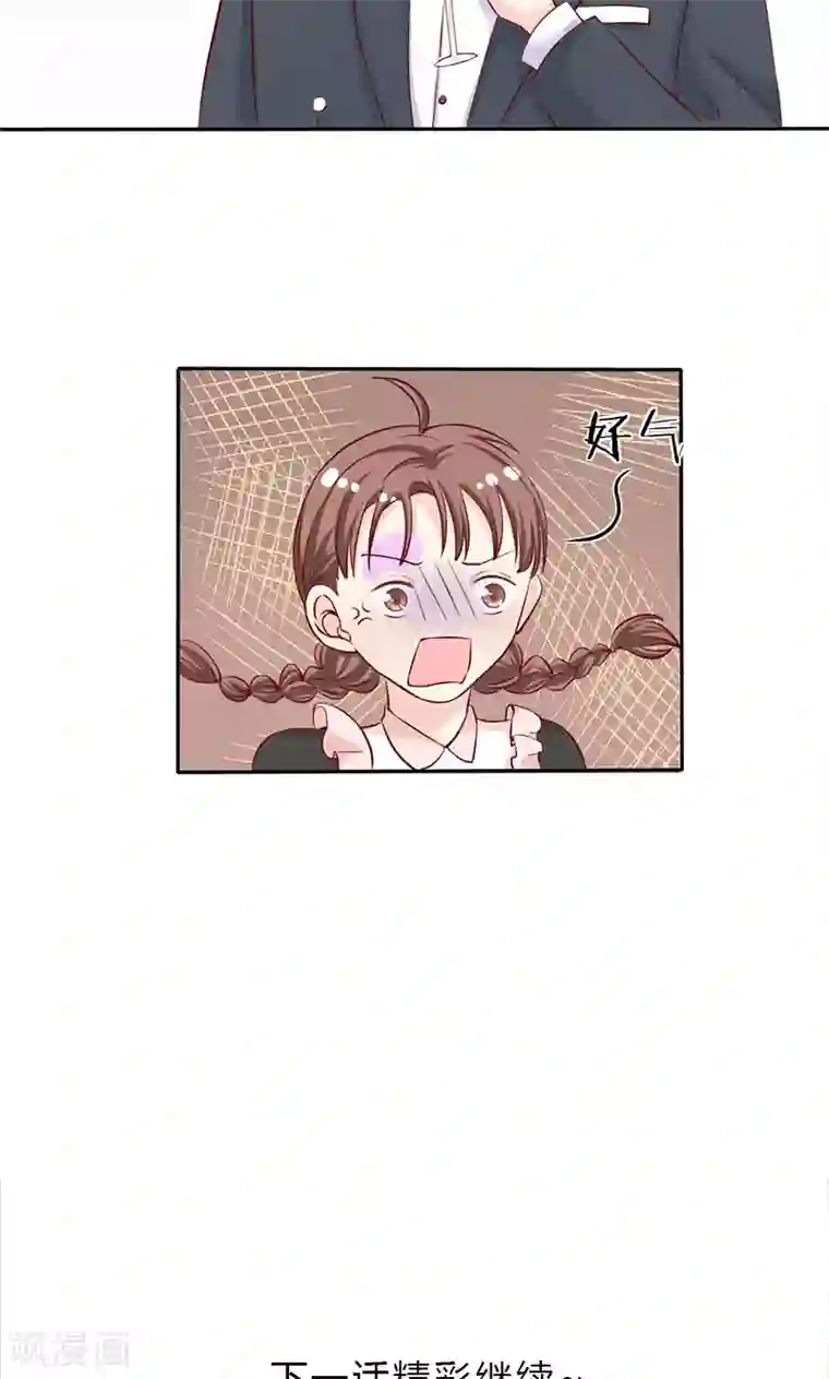 契约总裁：阿Q萌妻第10话 暗中侦查