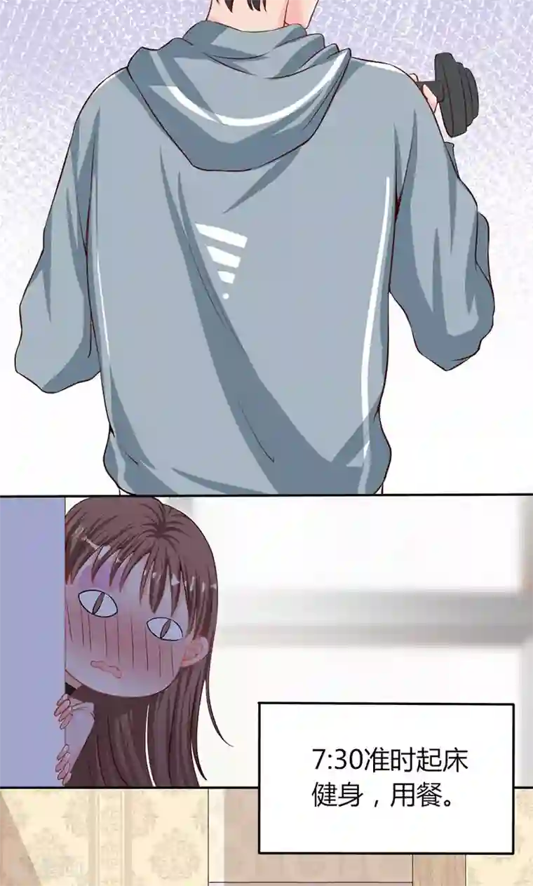 契约总裁：阿Q萌妻第10话 暗中侦查