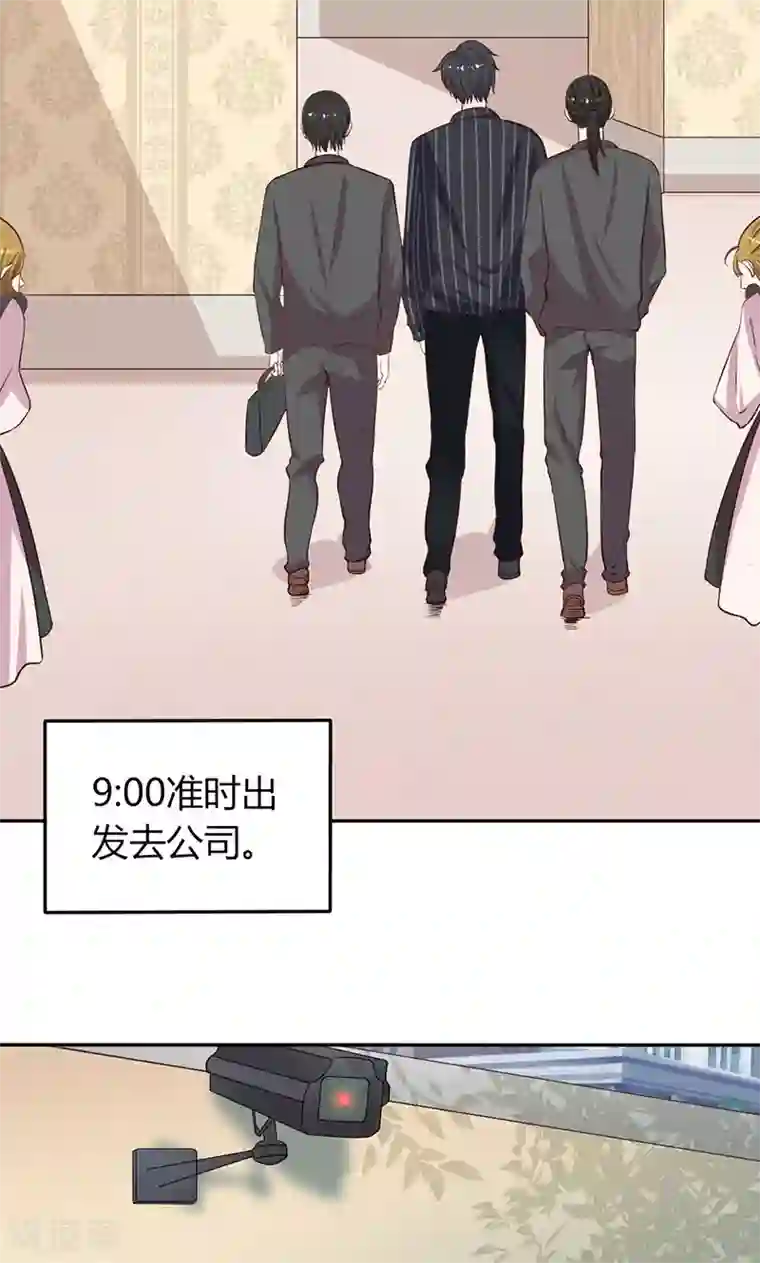 契约总裁：阿Q萌妻第10话 暗中侦查