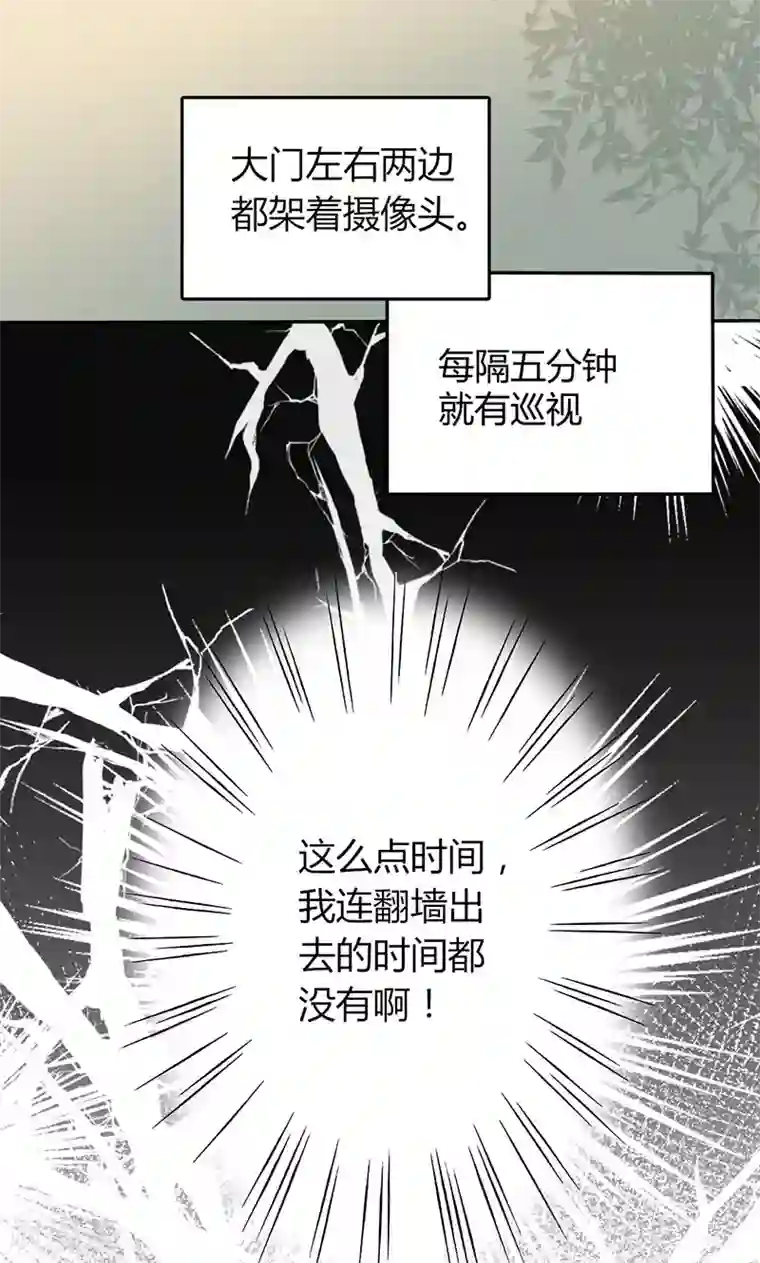 契约总裁：阿Q萌妻第10话 暗中侦查