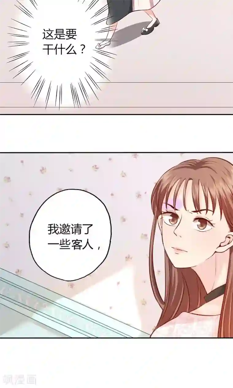 契约总裁：阿Q萌妻第10话 暗中侦查