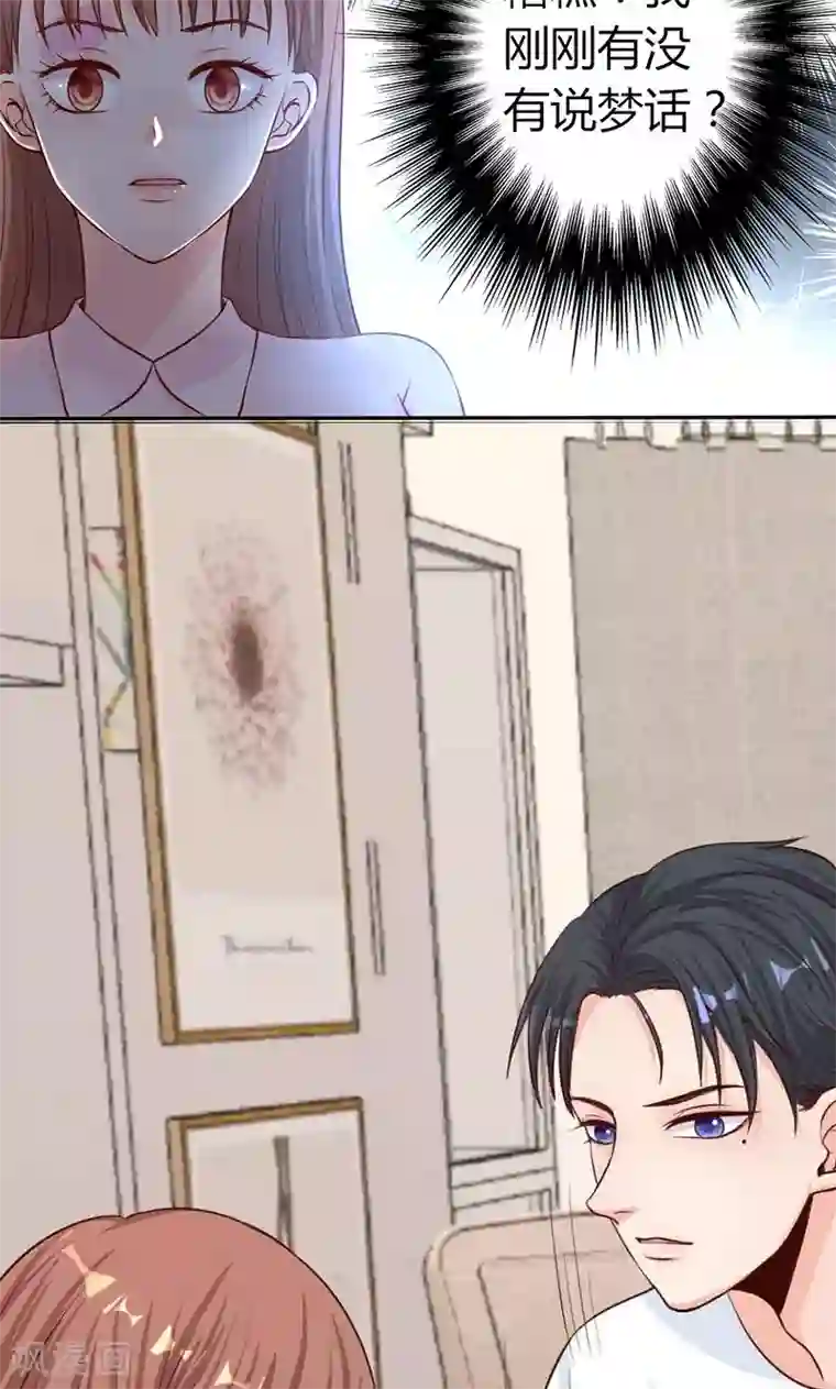 契约总裁：阿Q萌妻第12话 她和赵家到底什么关系？