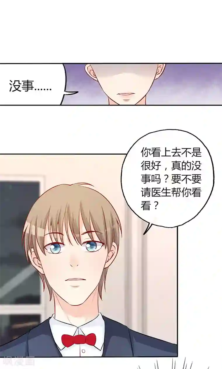 契约总裁：阿Q萌妻第13话 对她依然心存幻想