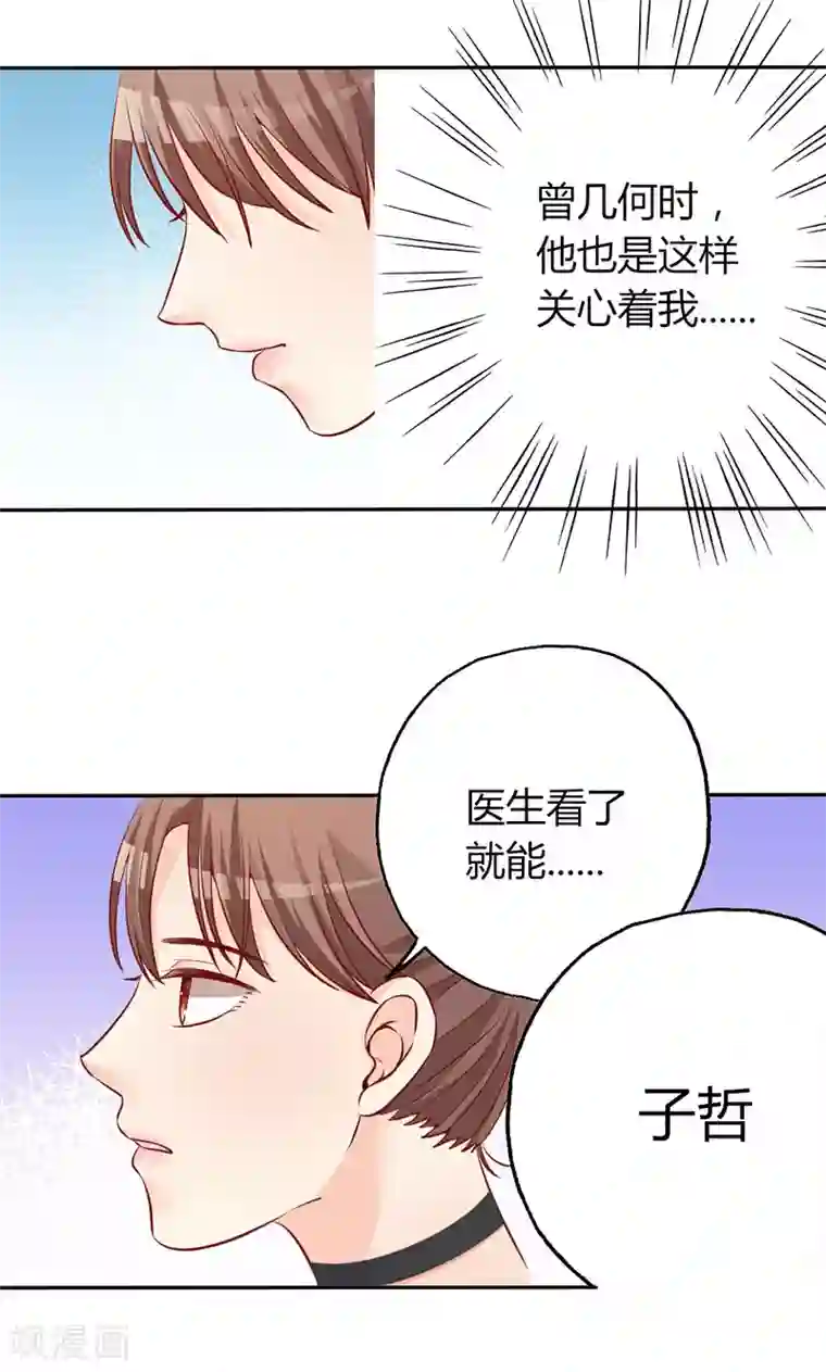 契约总裁：阿Q萌妻第13话 对她依然心存幻想