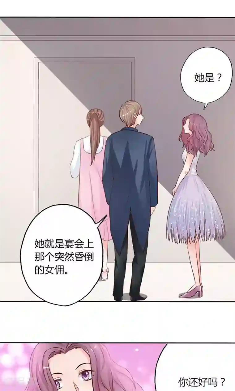 契约总裁：阿Q萌妻第13话 对她依然心存幻想