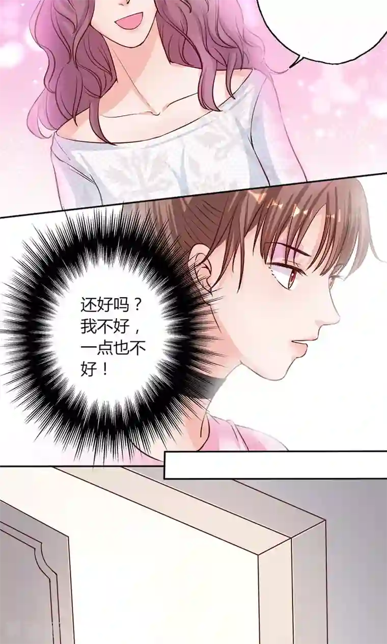 契约总裁：阿Q萌妻第13话 对她依然心存幻想