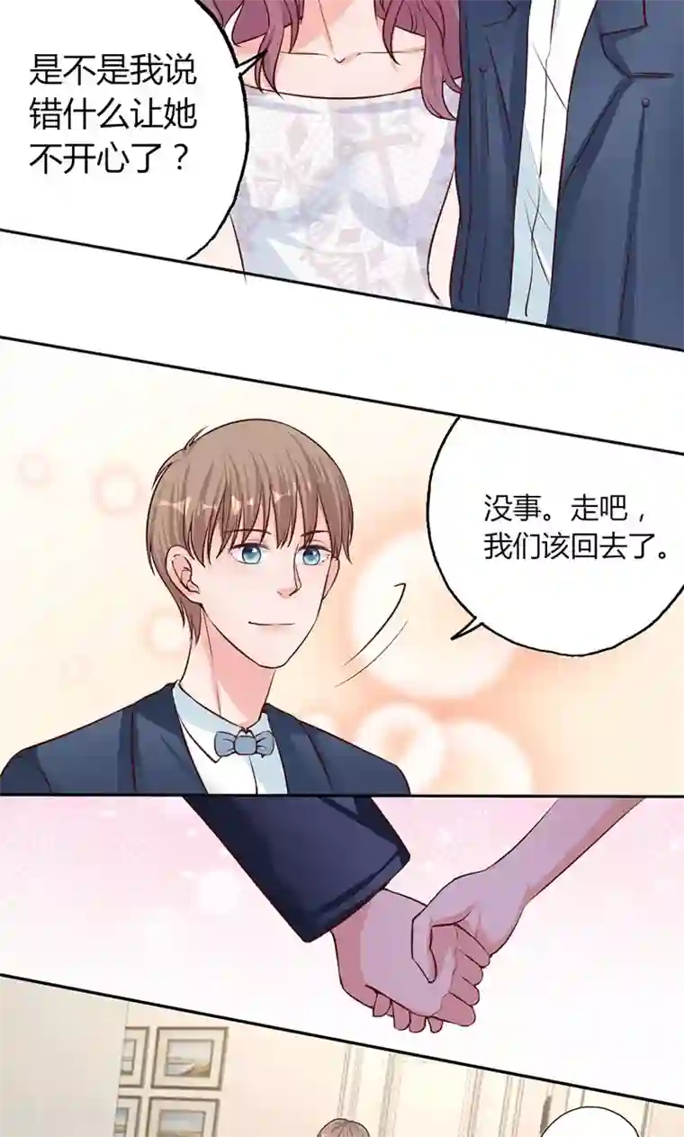 契约总裁：阿Q萌妻第13话 对她依然心存幻想