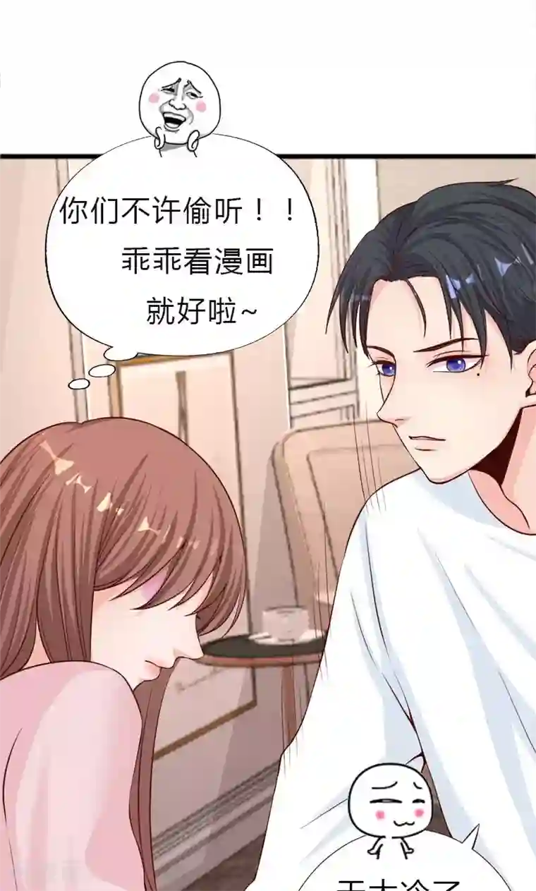 契约总裁：阿Q萌妻第13话 对她依然心存幻想