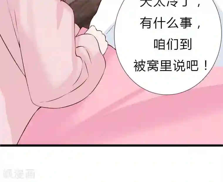 契约总裁：阿Q萌妻第13话 对她依然心存幻想