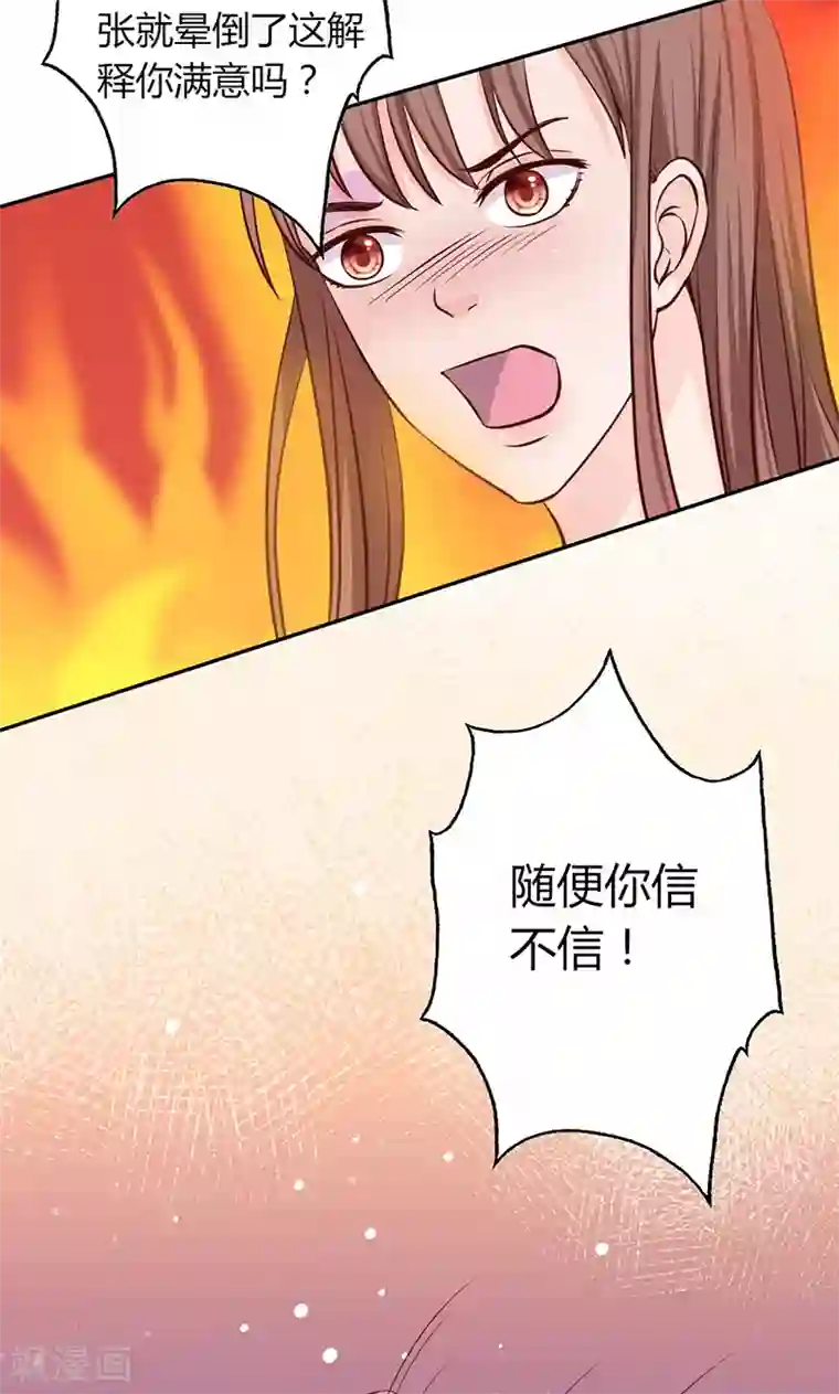 契约总裁：阿Q萌妻第13话 对她依然心存幻想