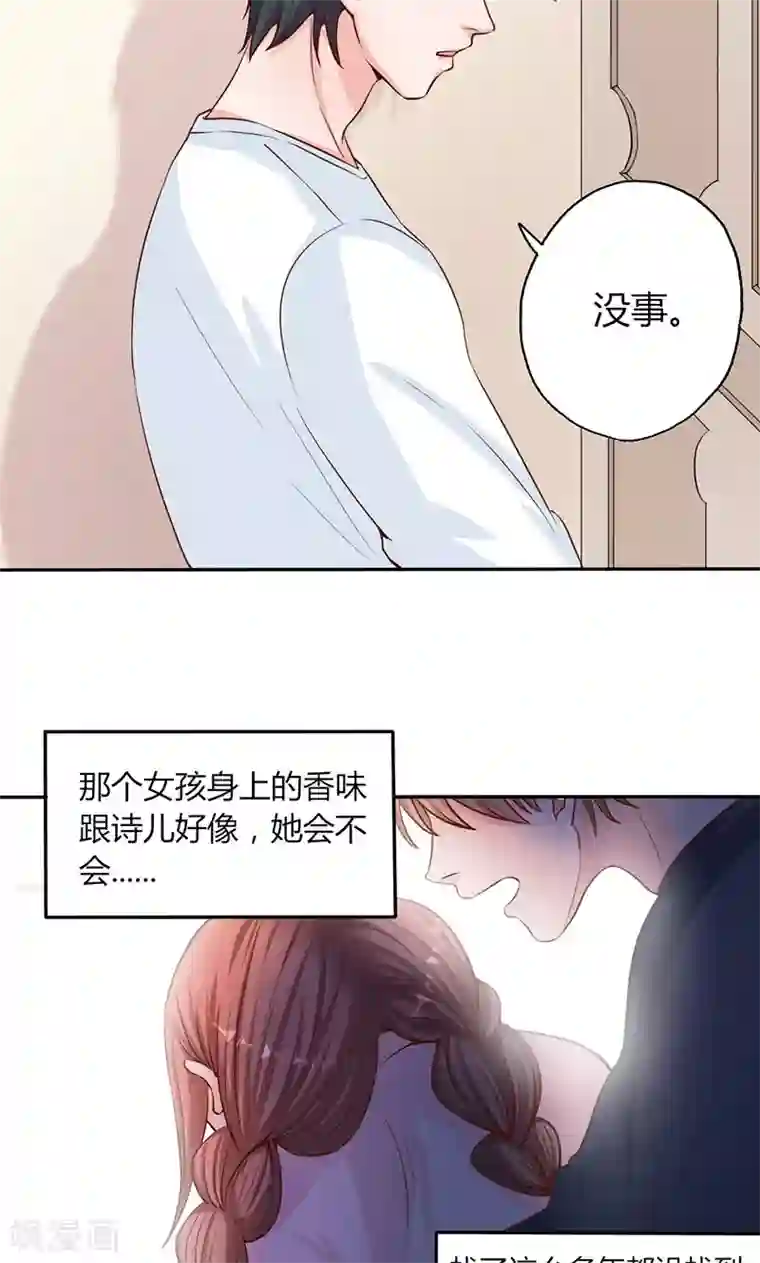 契约总裁：阿Q萌妻第13话 对她依然心存幻想