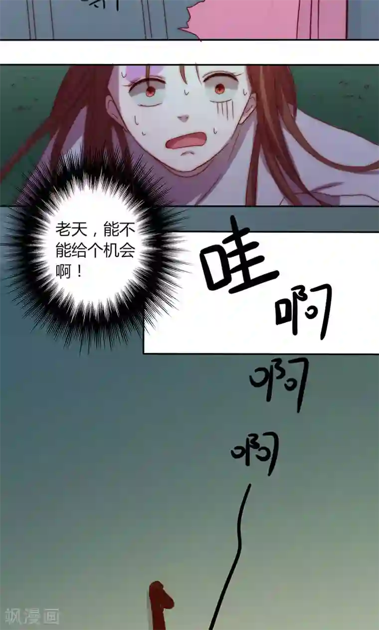 契约总裁：阿Q萌妻第14话 深夜卷铺盖潜逃