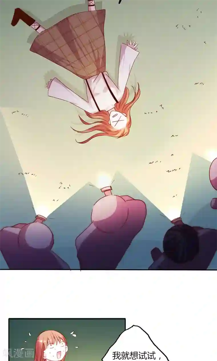 契约总裁：阿Q萌妻第14话 深夜卷铺盖潜逃