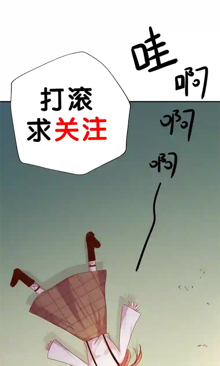 契约总裁：阿Q萌妻第14话 深夜卷铺盖潜逃