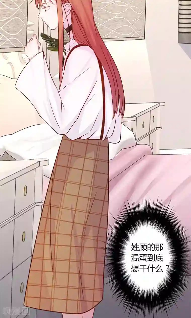 契约总裁：阿Q萌妻第14话 深夜卷铺盖潜逃