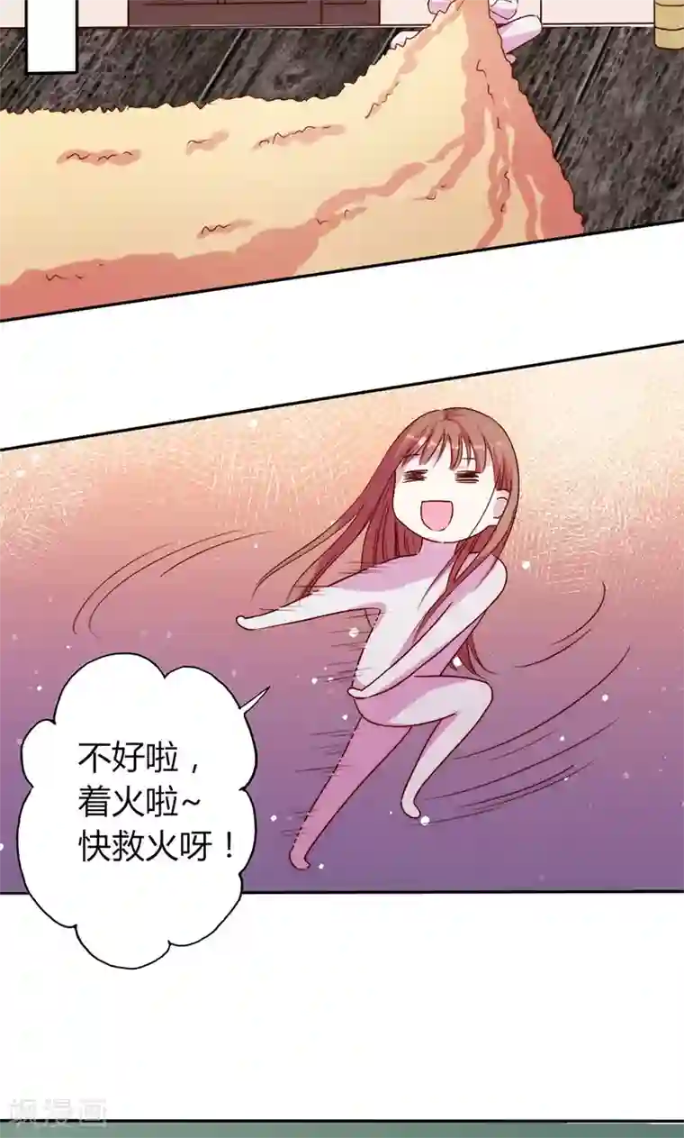 契约总裁：阿Q萌妻第15话 你这是非法囚禁！我要告你