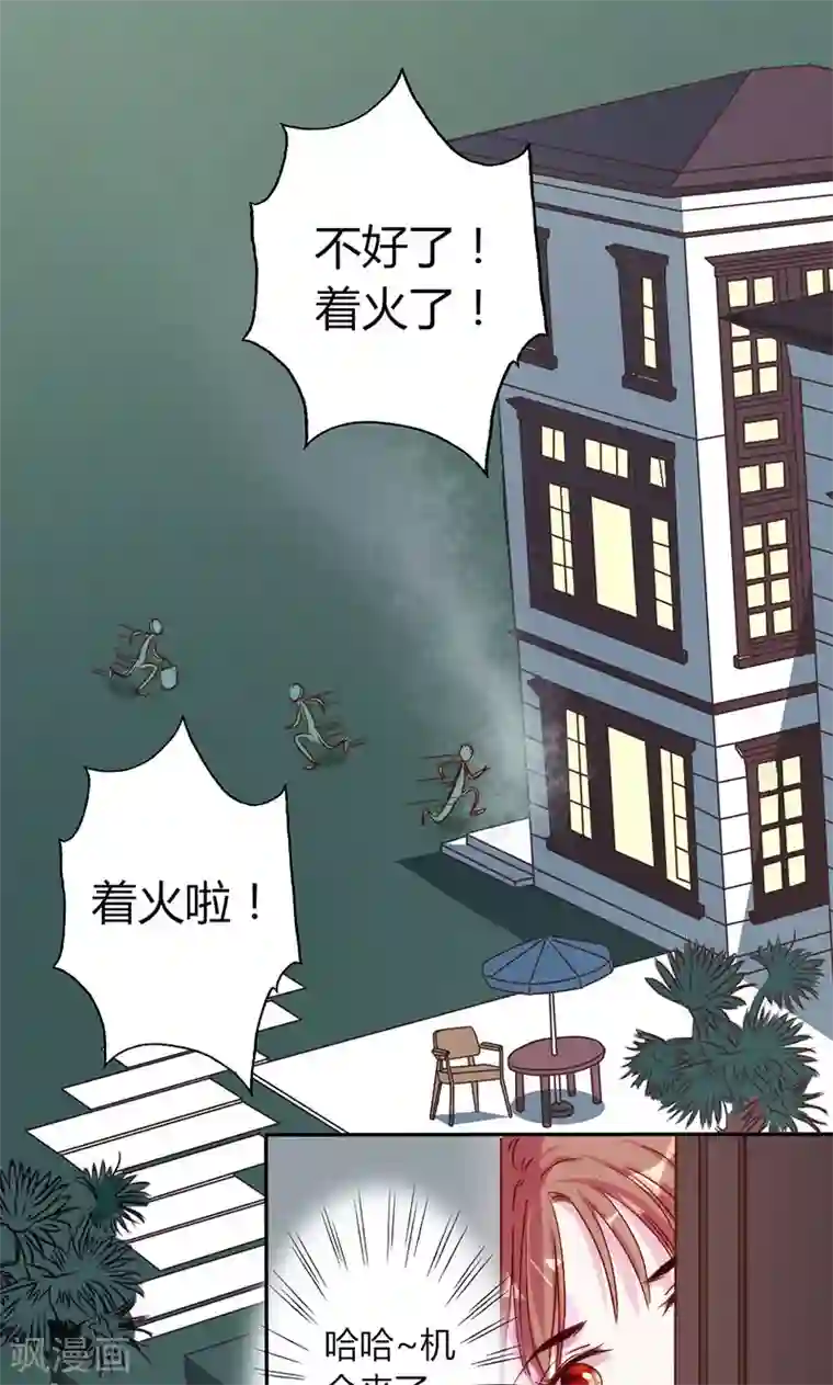 契约总裁：阿Q萌妻第15话 你这是非法囚禁！我要告你