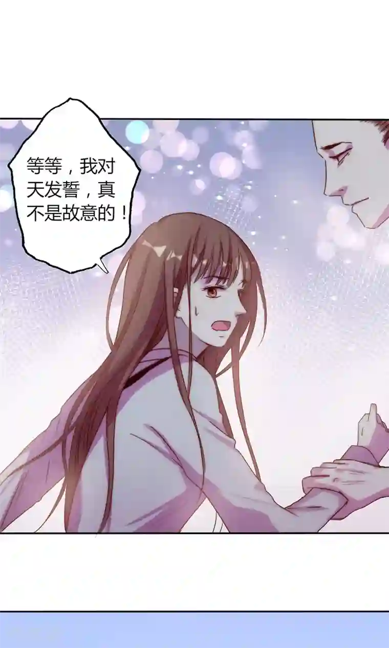 契约总裁：阿Q萌妻第15话 你这是非法囚禁！我要告你