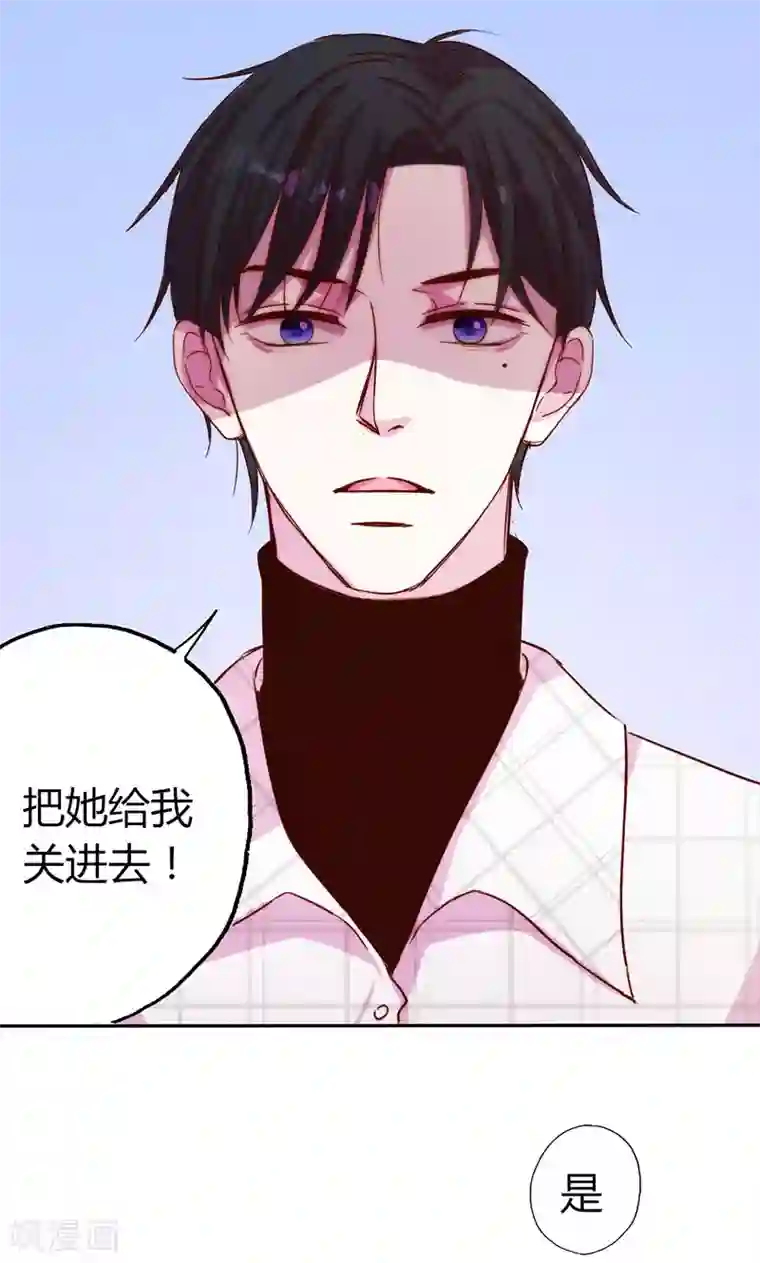 契约总裁：阿Q萌妻第15话 你这是非法囚禁！我要告你