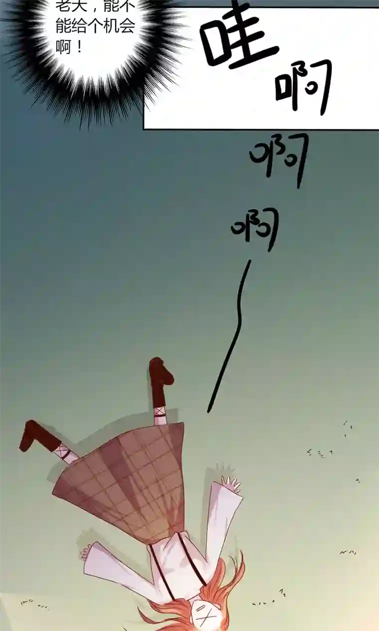 契约总裁：阿Q萌妻第15话 你这是非法囚禁！我要告你